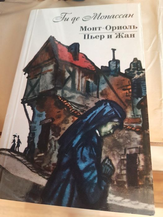 Стендаль. Мопассан.