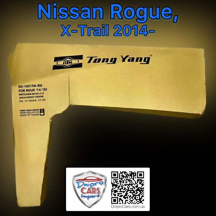 Nissan, X-Trail 2014-2020 крыло ліве, праве та інші запчастини