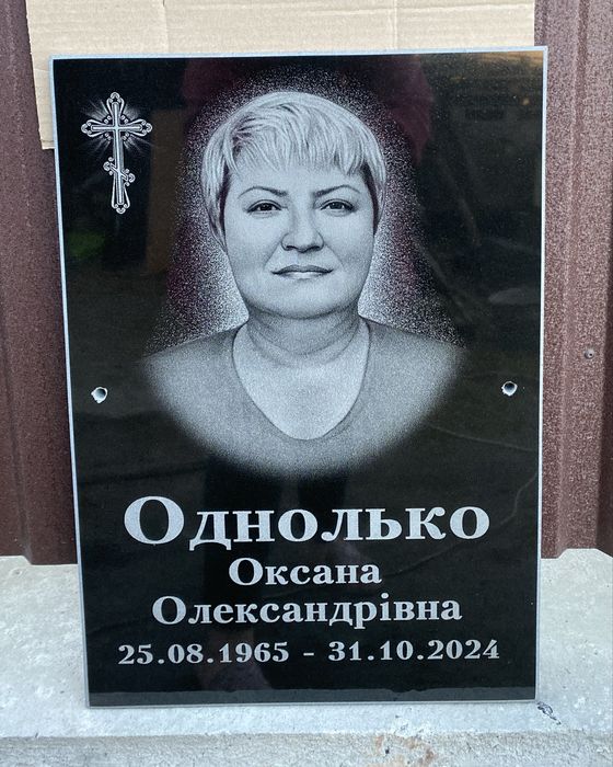 Табличка на хрест на могилу