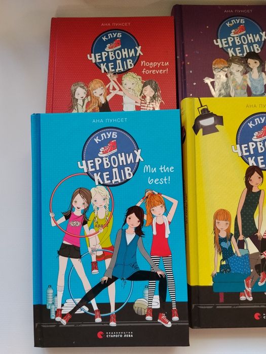 Книги Клуб червоних кедів, комплект з 6 книг