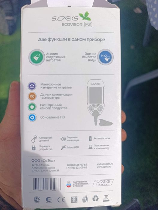 SOEKS ecovisor f2