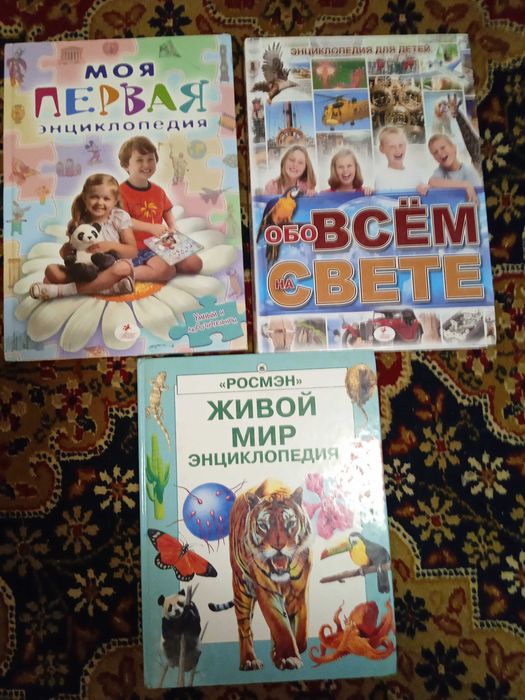 Детские энциклопедии " Росмэн". Новые
