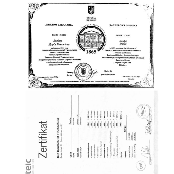 Репетитор німецької