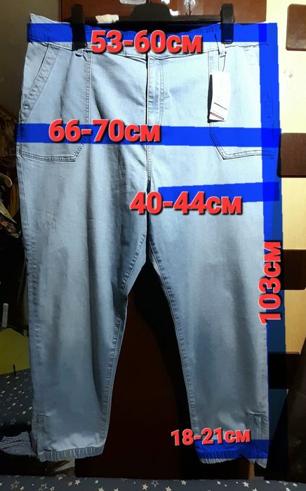 Ого-го какой размерчик новые стрейчевые джинсы джоггеры батал