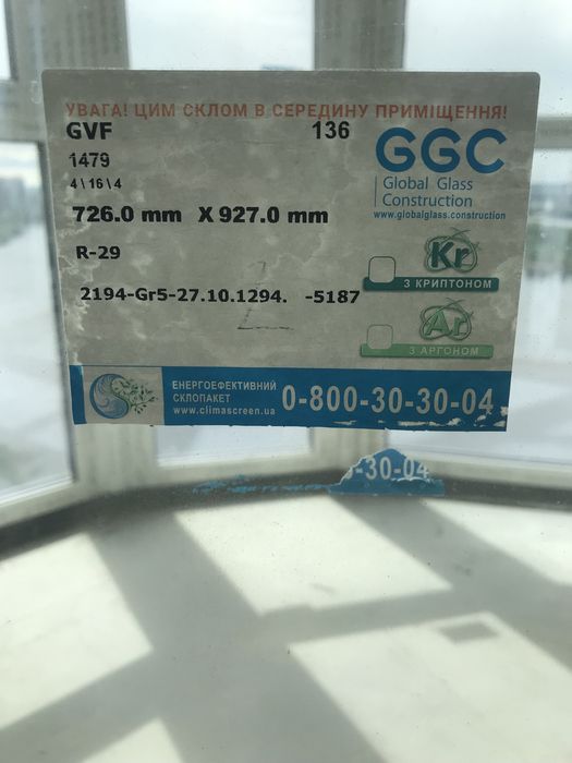 Продам новий скляний балкон- простінок