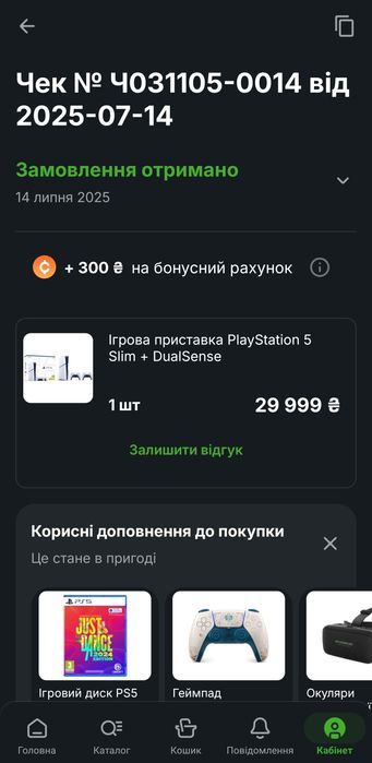 Ігрова приставка PlayStation 5 Slim + DualSense