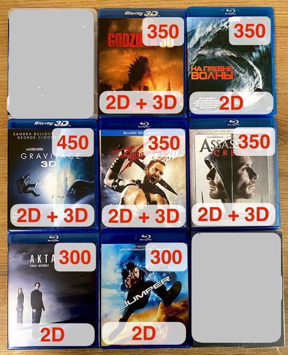 Фільми на 2D+3D Blu-ray дисках: 480 грн. - CD / DVD / Платівки