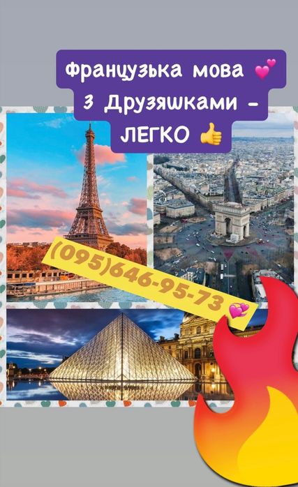 Репетитор, Заг розвиток, Англійська, Французька, Підготовка до школи