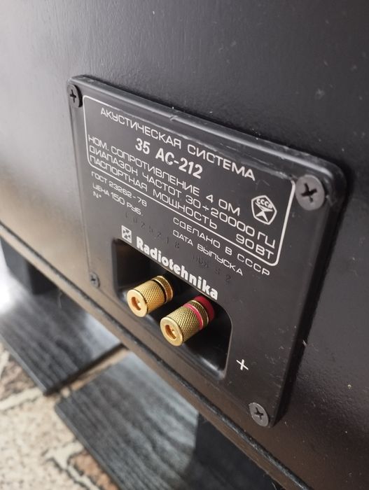 Radiotehnika S-90 35ас-212 зеркалки