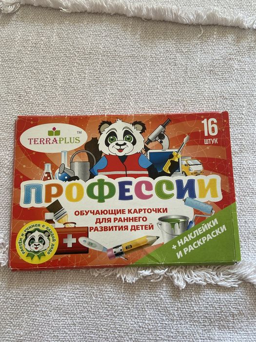 Навчальні карточки для дітей Професії