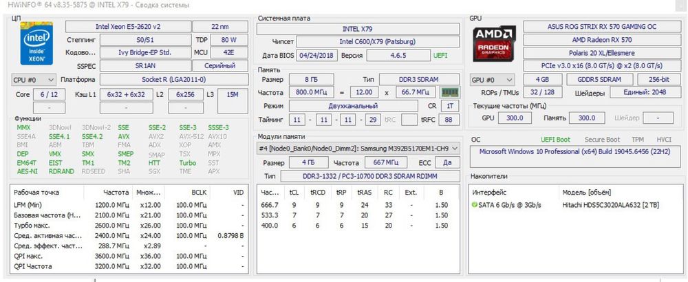 Продам компьютер (системный блок) XEON E5-2620 v2/8Gb/2Tb/RX570