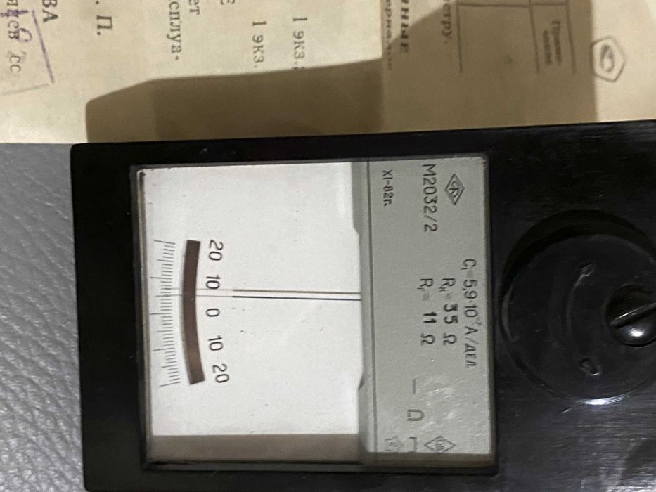 Гальванометр М2032./2