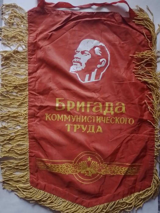 вымпел ссср (бригада победитель)