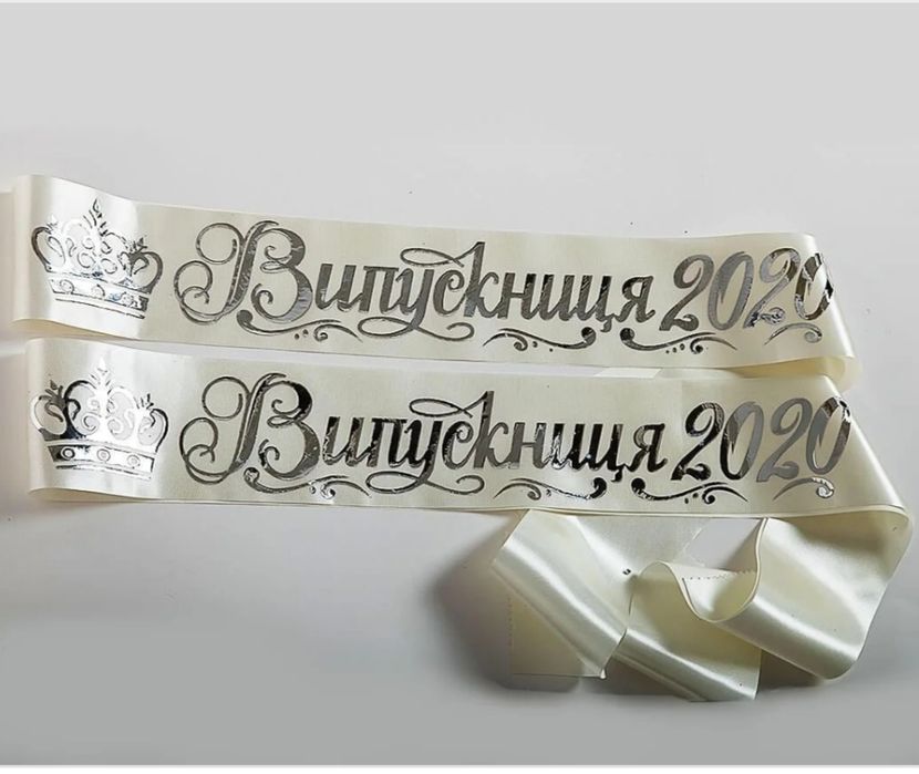 Ленты на Выпускной
