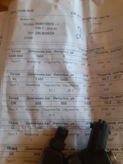 Продам дизельні форсунки