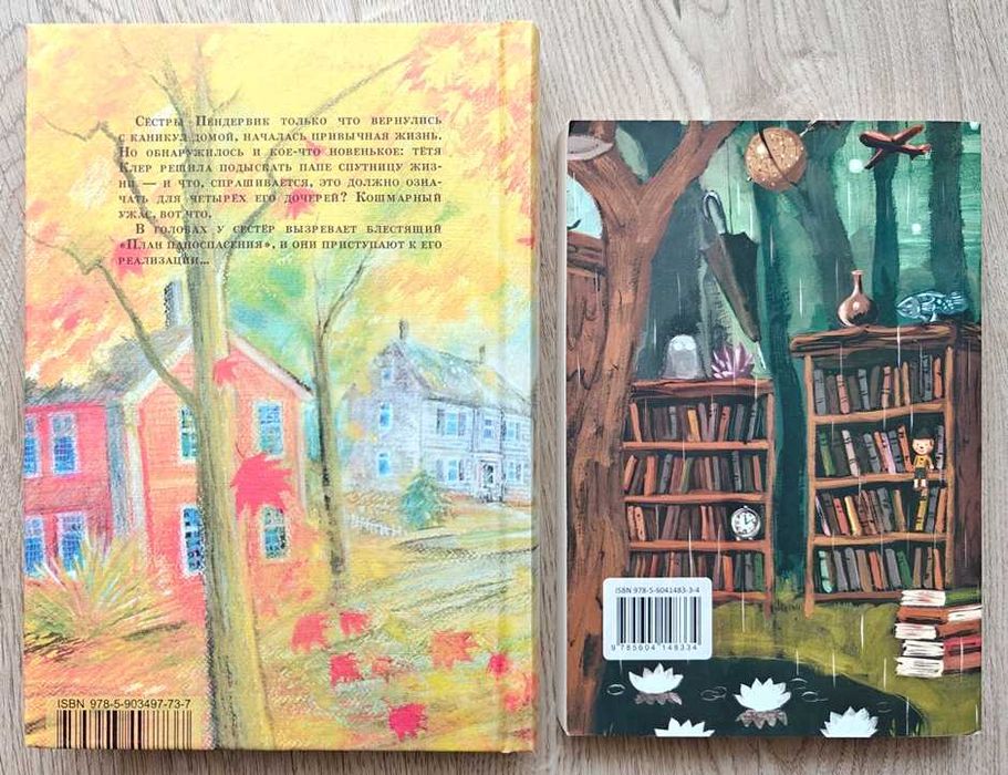 Детские книги Бёрдселл Пендервики Хината Книжная лавка Розовый жираф