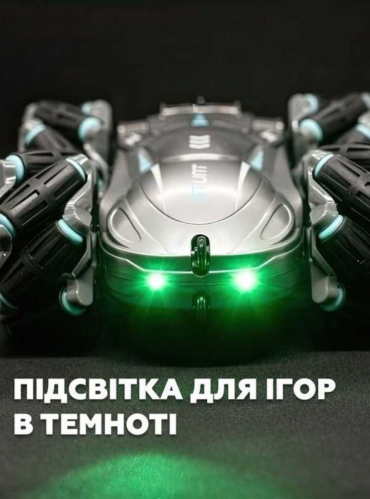 Машинка на пульті Stunt Elves трюкова машинка жук дрифт подарунок