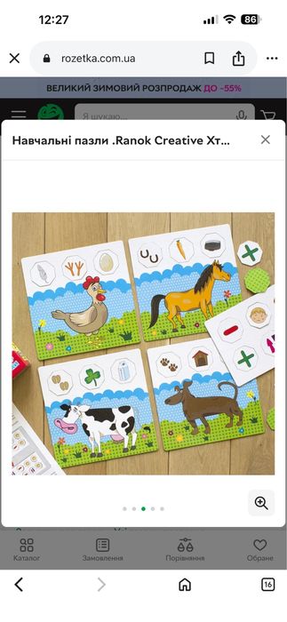 Розваючі ігри пазли 3+ QIclub