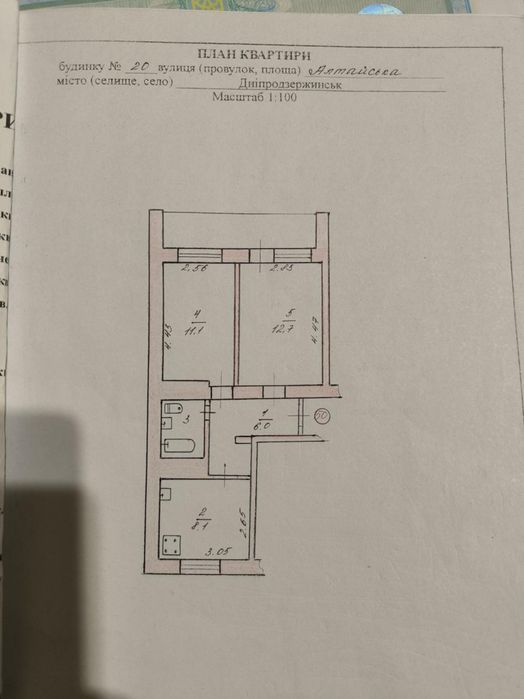 Продам 2-х кімн.  Кам'янське, прав.берег