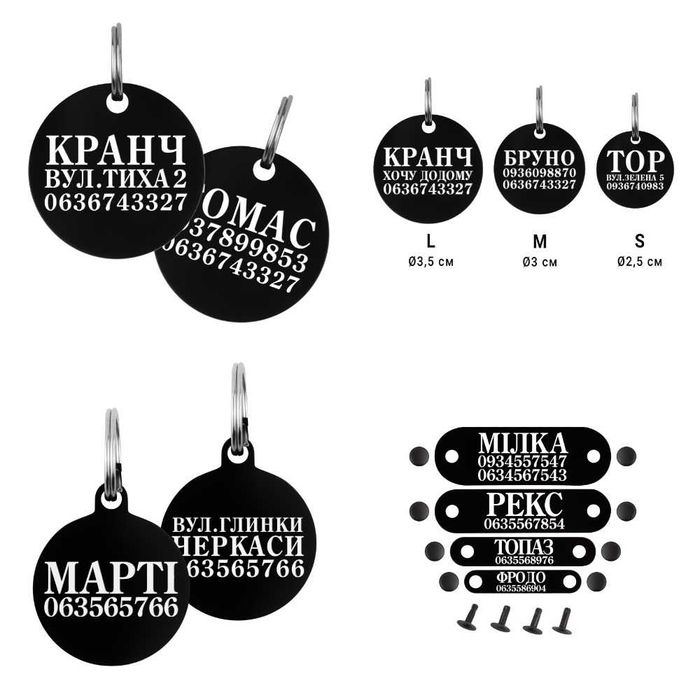 Бирка Для Щенков Брелок На Ключи Жетон Адресник Медальйон Гравіювання