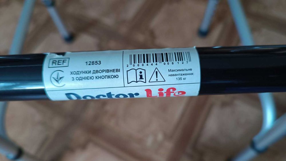 Ходунки двохрівневі алюмінієві