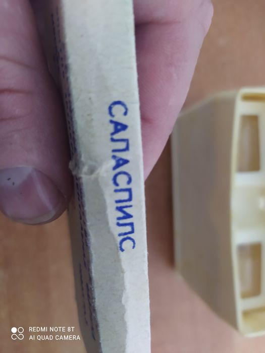 Стереоскоп СССР.Стереофото Саласпилс.