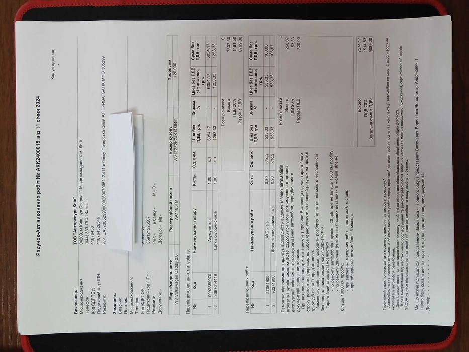 Volkswagen Caddy 2018 VIN WV1ZZZ2KZJX148646 фото оголошення 15 з 24