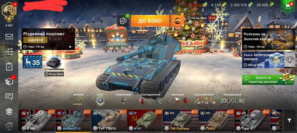 Продам аккаунт у грі Ворлд оф танкс бліц