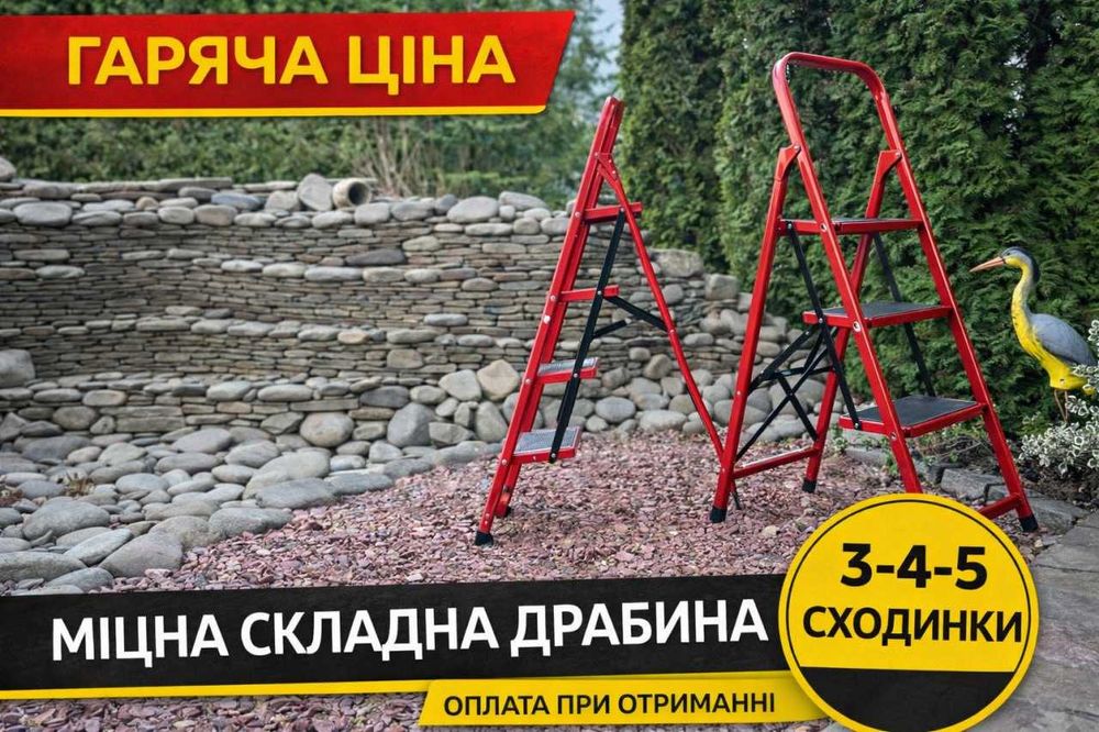 Драбина трансформер для дому саду горища. Драбина. Стремянка. Лесница