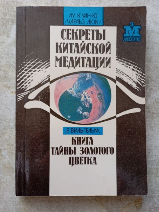 Книги по медитации