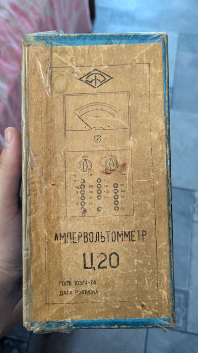 Радянський ампервольтметр Ц20