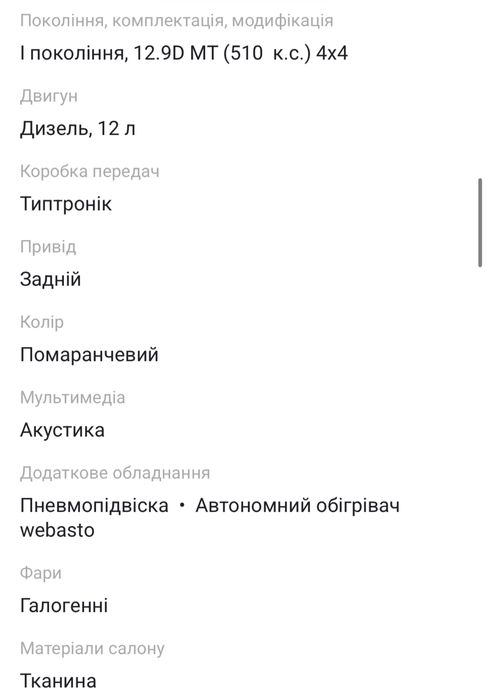 Iveco Trakker 2005 ТЕРМІНОВИЙ ПРОДАЖ самоскид- маніпулятор
