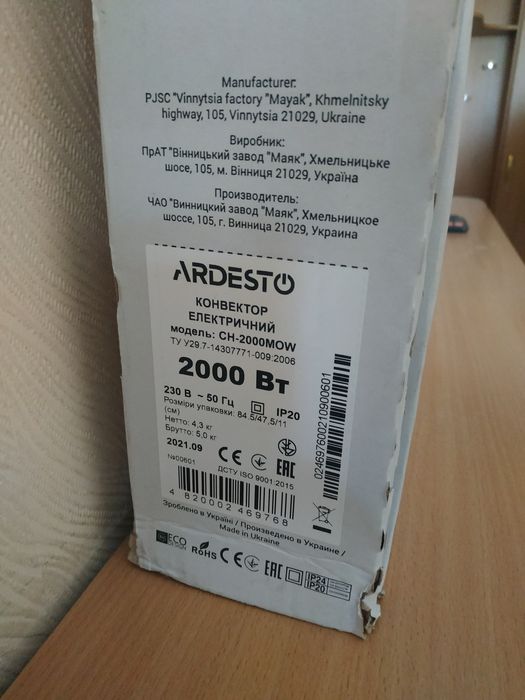 Обогреватель электроконвектор ARDESTO