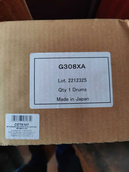 Фотобарабан B0109510 Ricoh для аппаратов  240W, MPW2400, MPW2401,CET