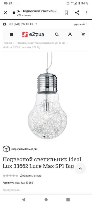 Люстра Лампа новая