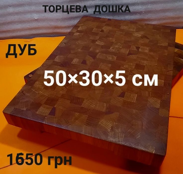 Кухонна дошка  з піддоном.  Разделочная доска с гастроемкостю. Практичний подарунок.