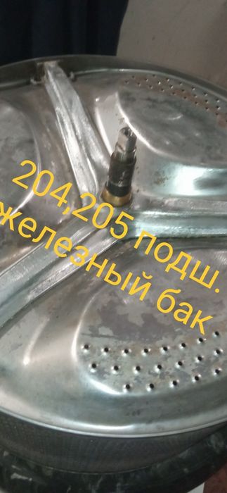 Продам бак (крестовину с барабаном) от стиральной машины
