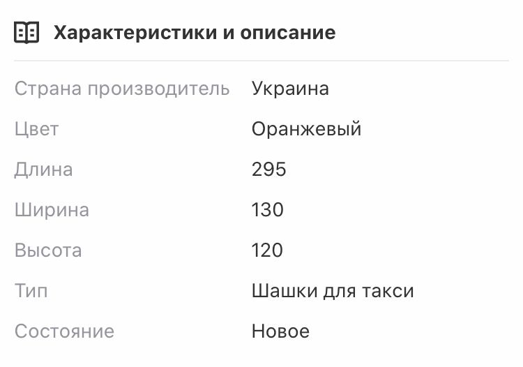 Шашка led светящаяся такси, taxi, тахи (беспроводная), фишка