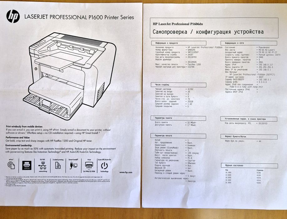 Принтер HP LaserJet P1606dn. Гарантія 12 міс. картридж дуплекс мережа