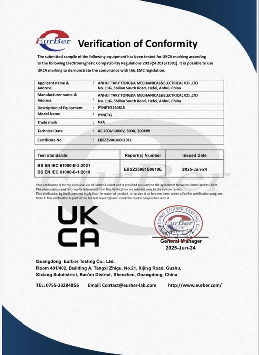CCS2 / GBT Адаптер 300 A OLINK