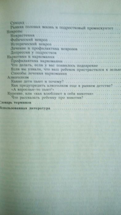 Полная энциклопедия. Здоровье детей. Лечение без лекарств.