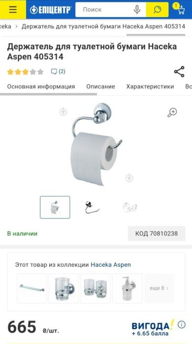 Тримачі рушників та туалетного паперу