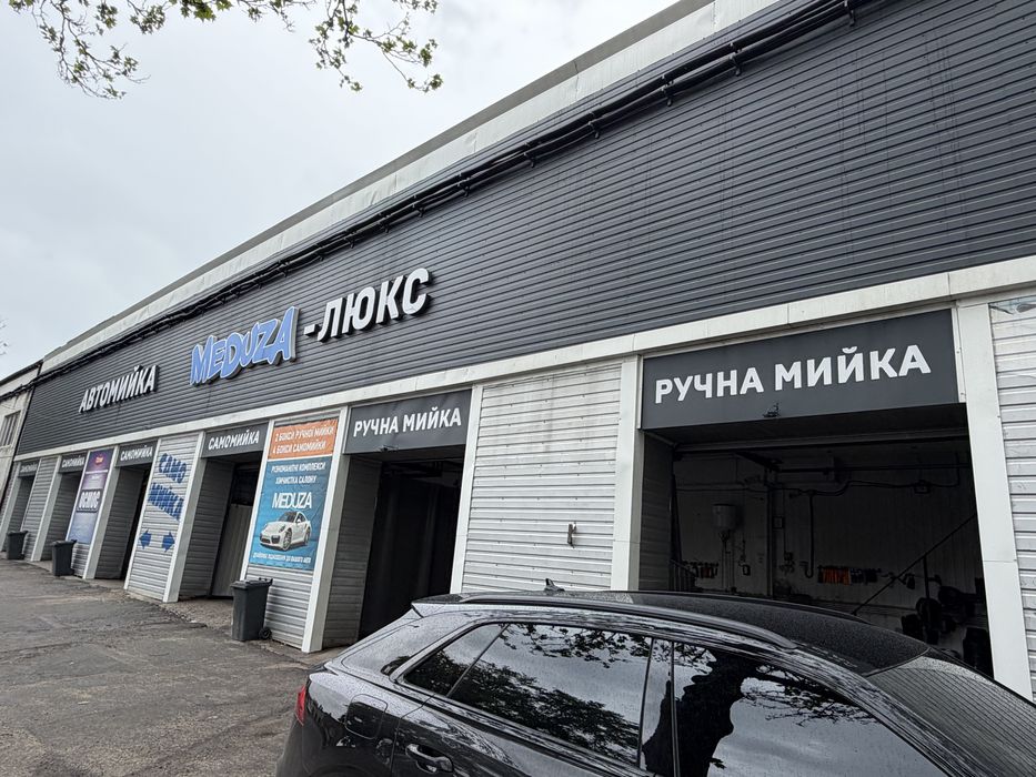 Продам діючий бізнес, Автомийку!
