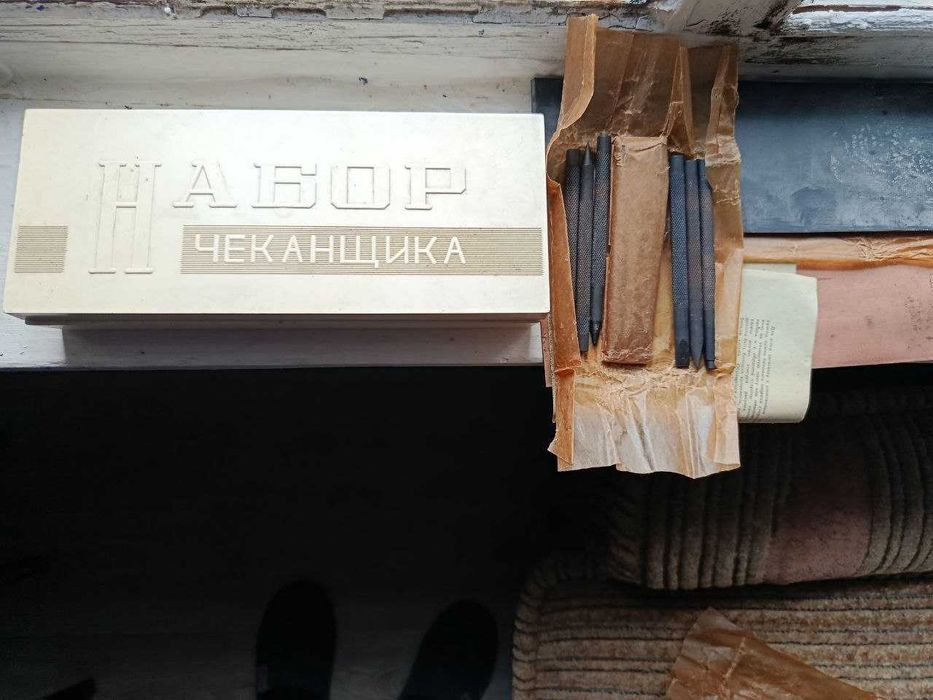Набор чеканщика Новый СССР 1978 р.