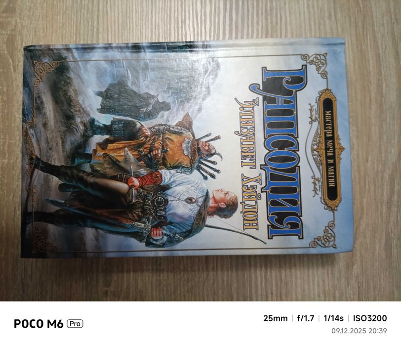 Элизабет Хэйдон - Рапсодия: Дитя крови