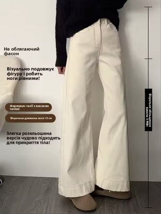 Легкі бежеві джинси з високою талією