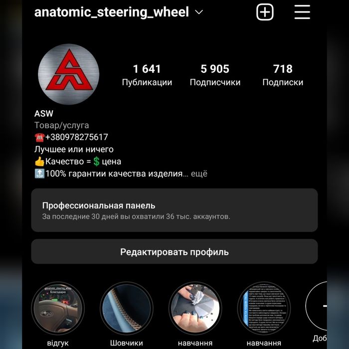 Перетяжка руля шкірою.Преміальна якість.