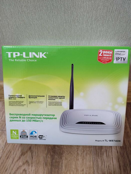 Модем TP-LINK (беспроводной маршрутизатор)