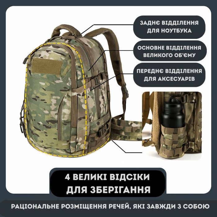 Рюкзак Votagoo Dragon Egg 35L MULTICAM оригінал!