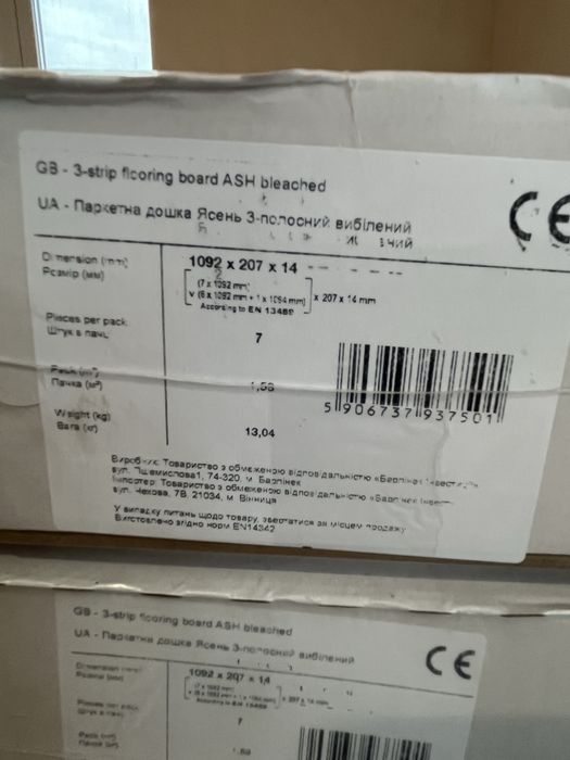 Паркетна дошка ПРОДАМ